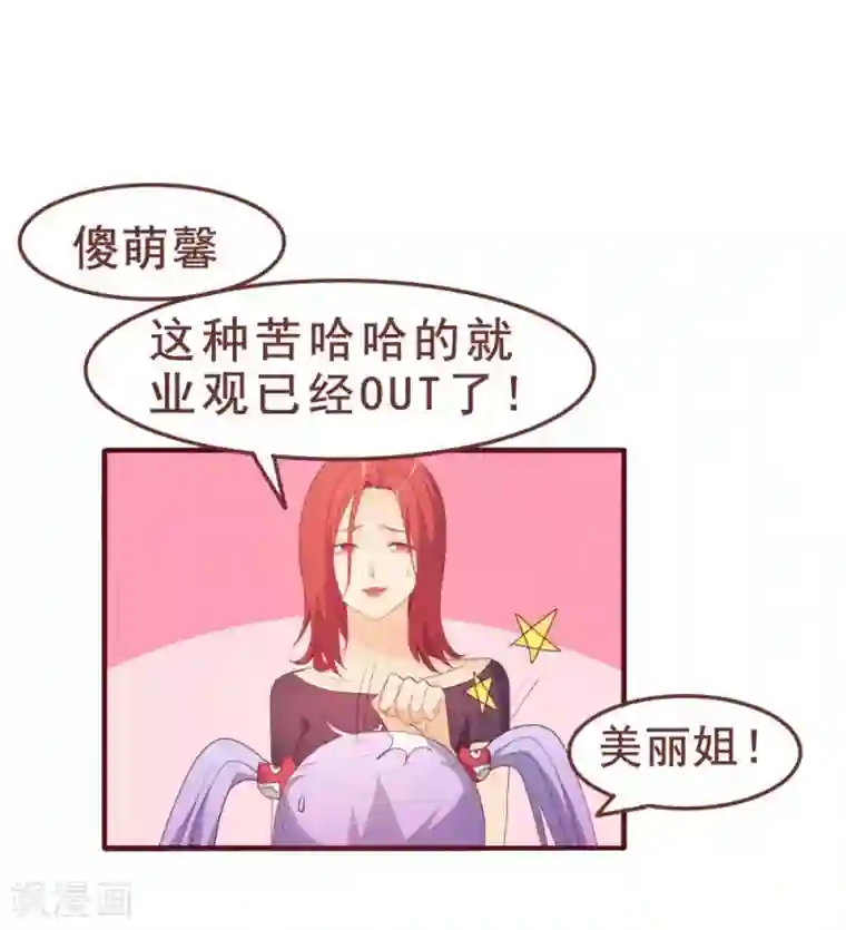 超能工作室第36话