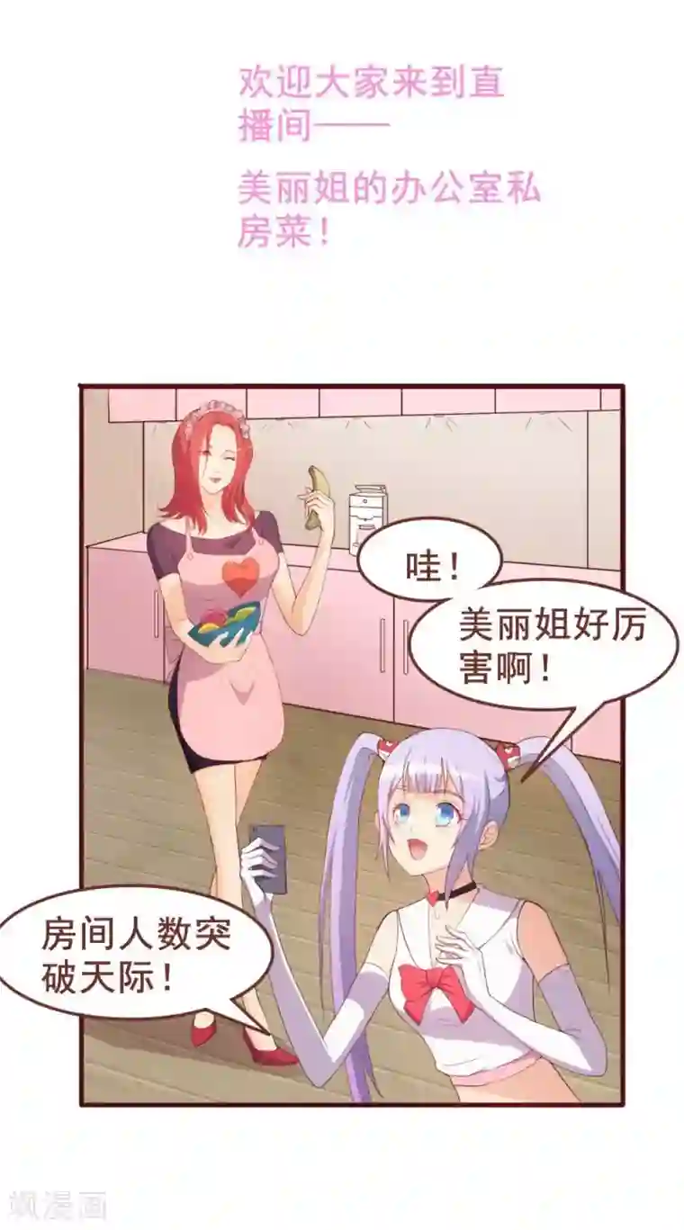 超能工作室第36话