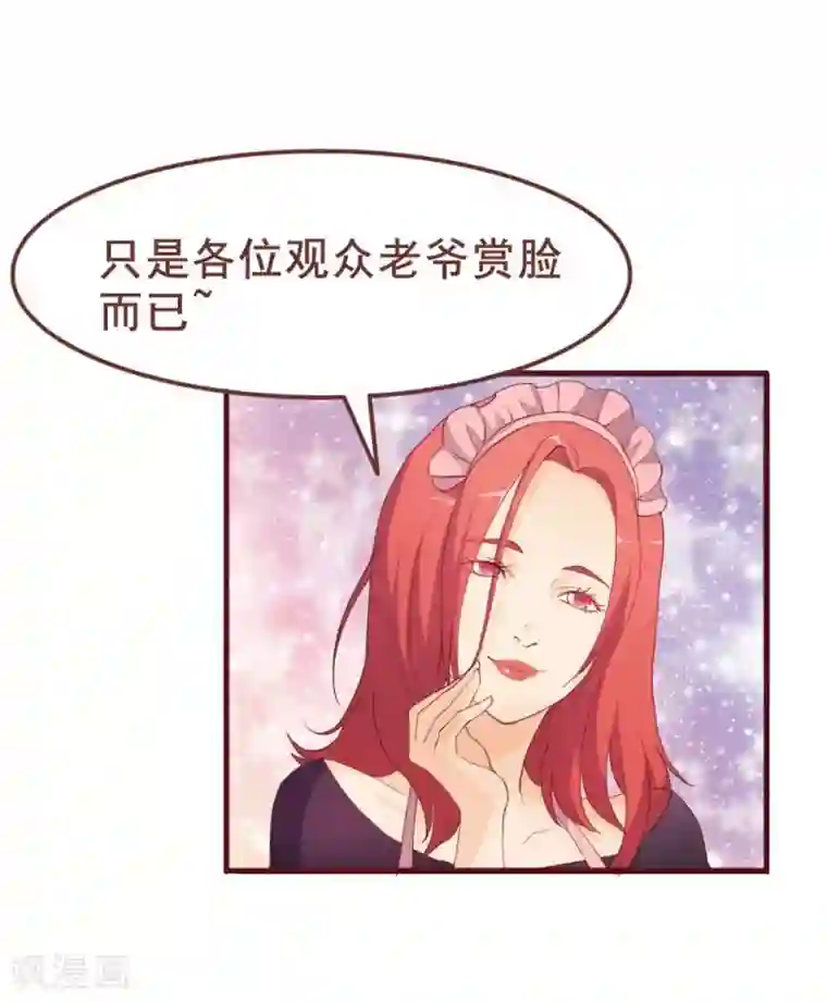 超能工作室第36话