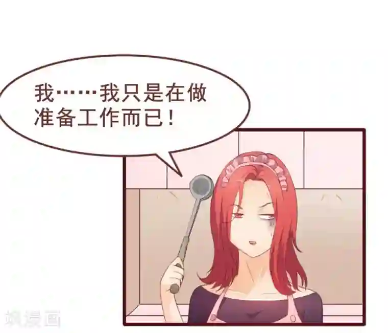 超能工作室第36话