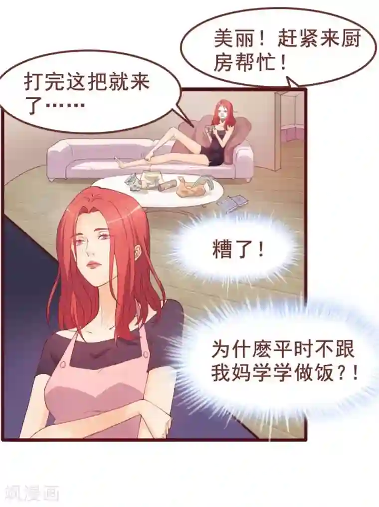 超能工作室第36话