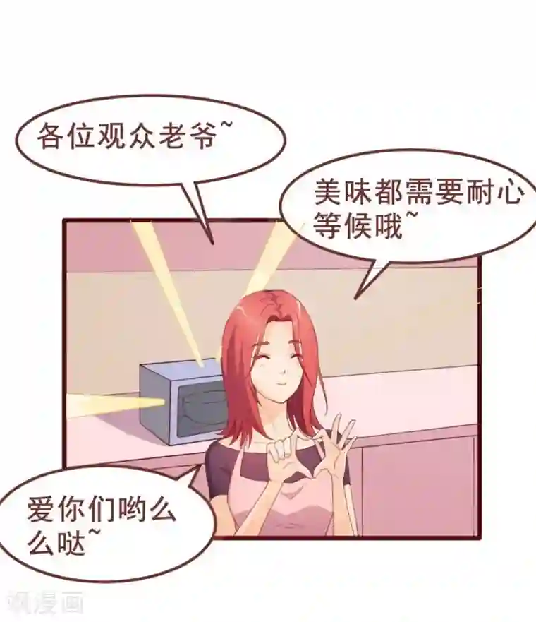 超能工作室第36话