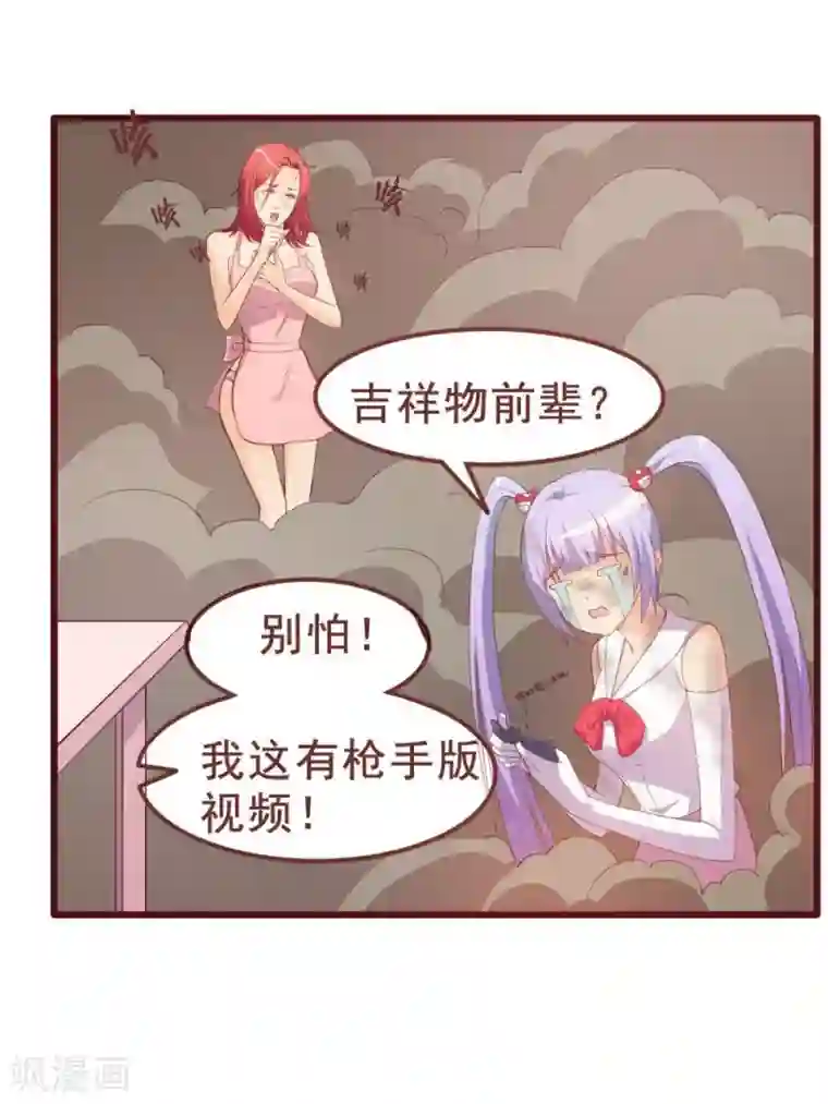 超能工作室第36话