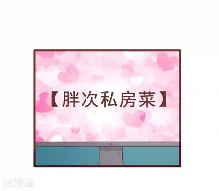 超能工作室第36话