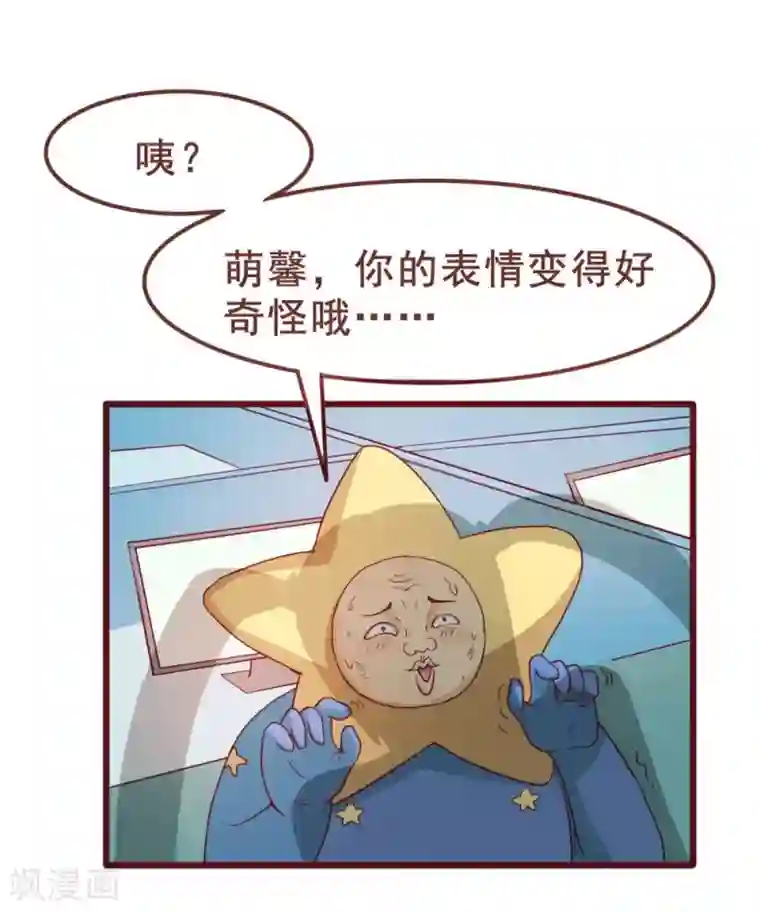 超能工作室第36话