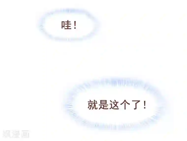 超能工作室第36话