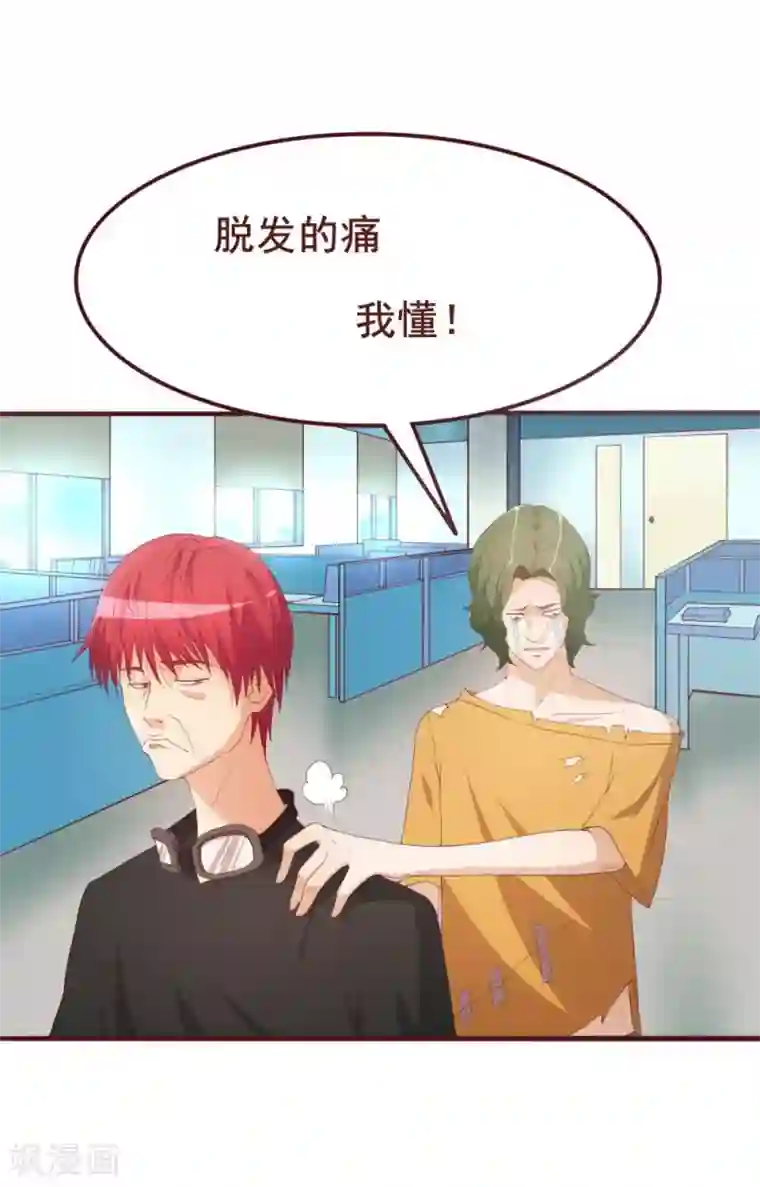 超能工作室第37话