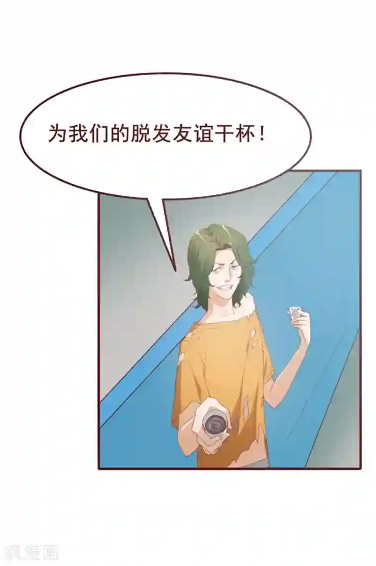 超能工作室第37话