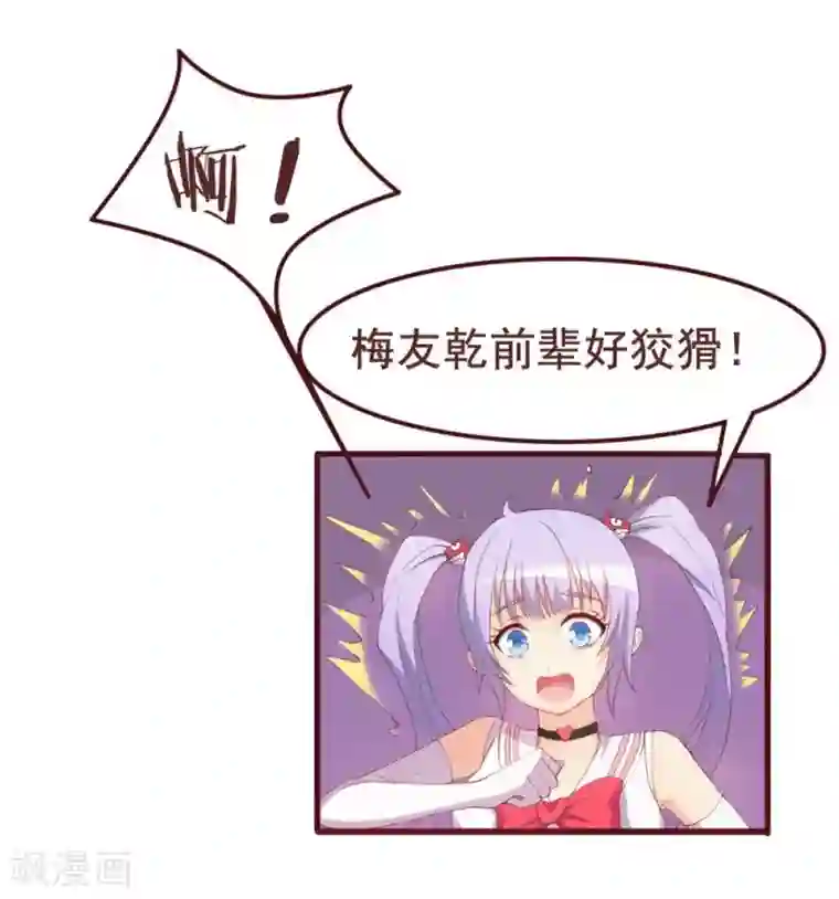 超能工作室第37话