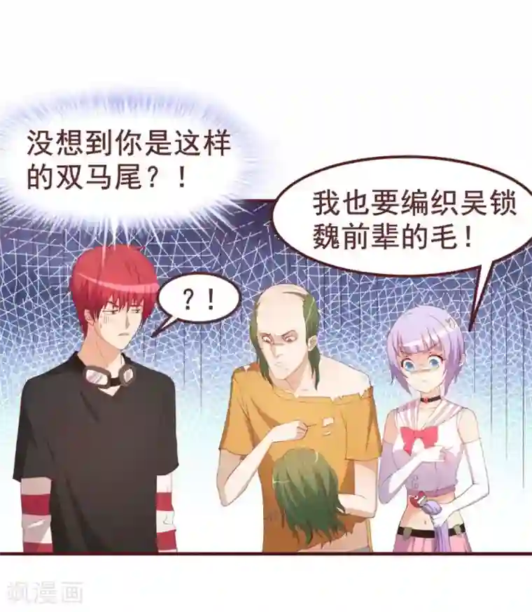 超能工作室第37话