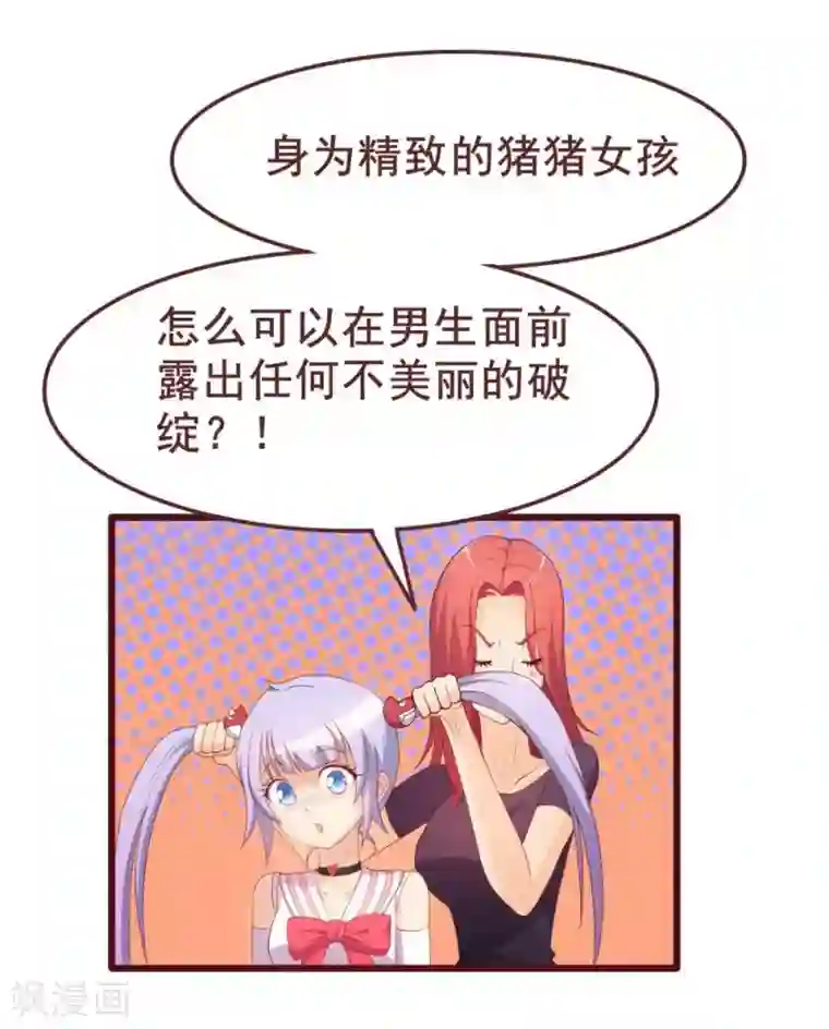 超能工作室第37话