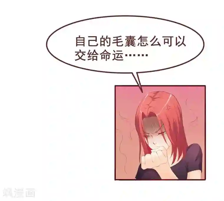 超能工作室第37话