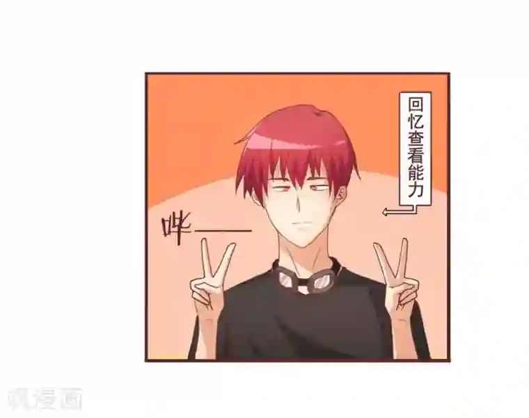 超能工作室第37话