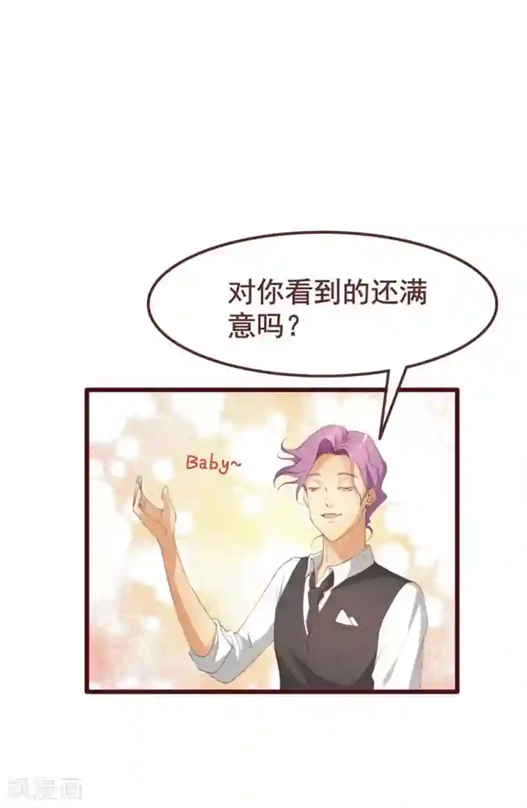 超能工作室第37话