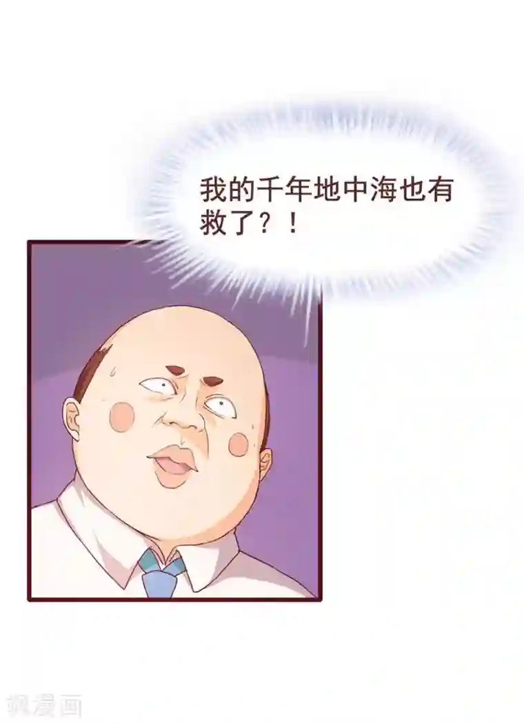 超能工作室第37话