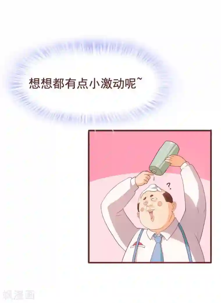 超能工作室第37话