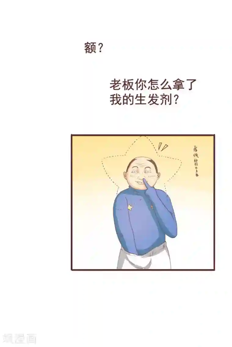 超能工作室第37话