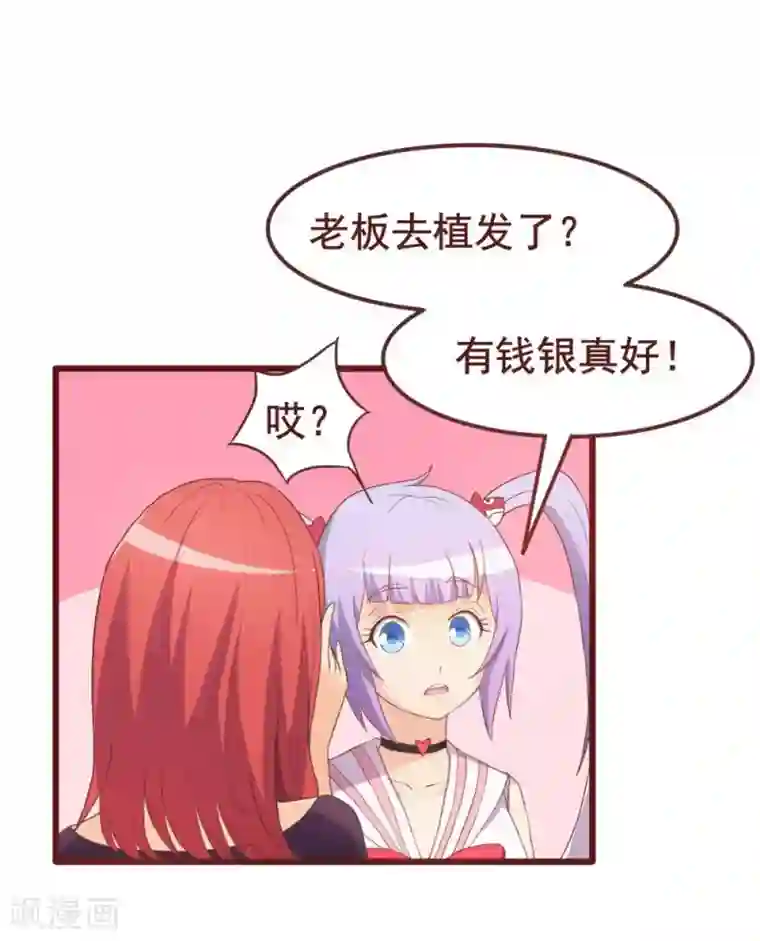 超能工作室第37话