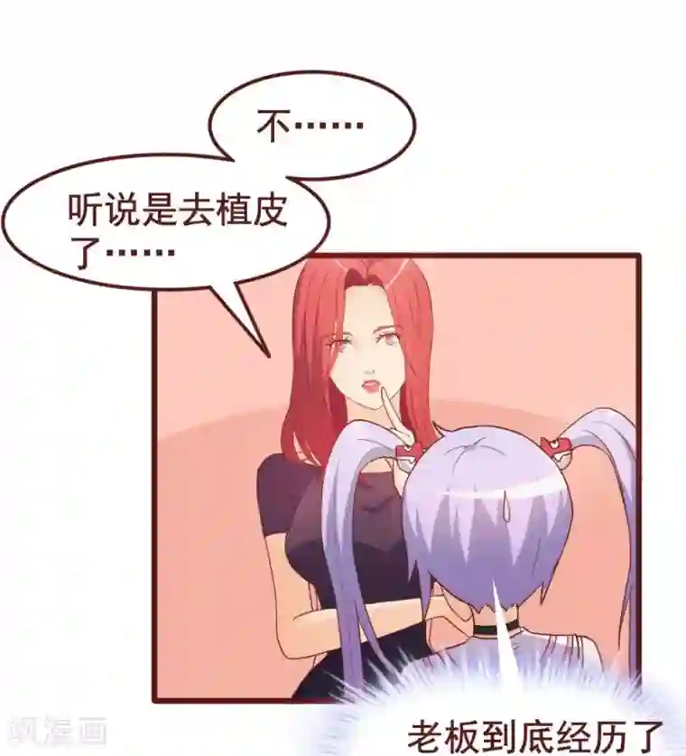 超能工作室第37话