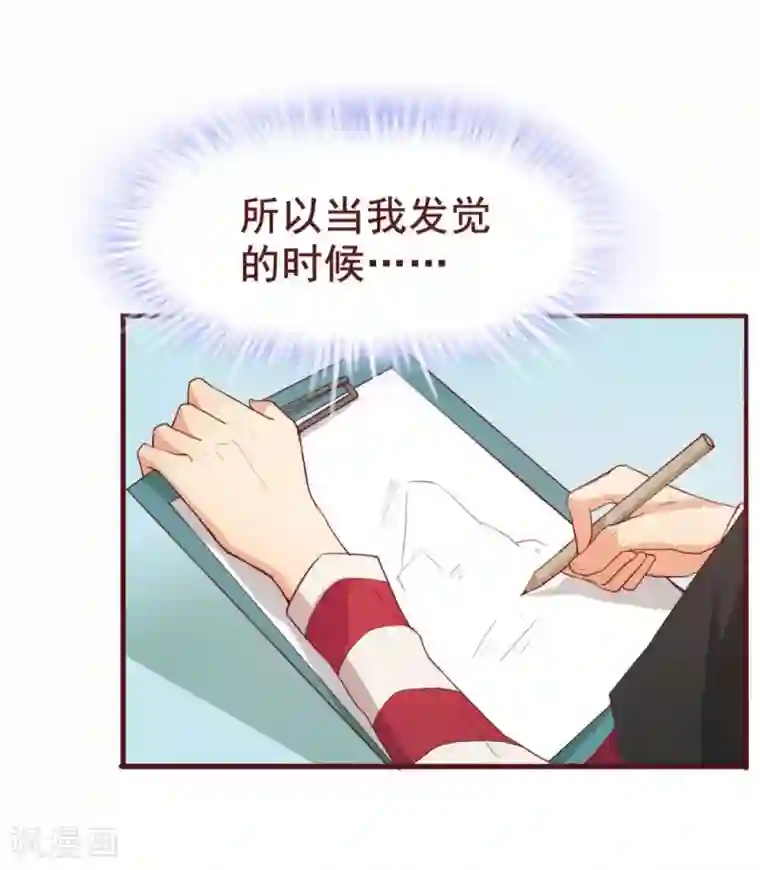 超能工作室第37话