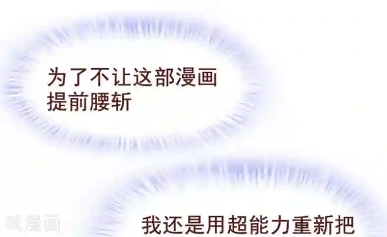 超能工作室第37话