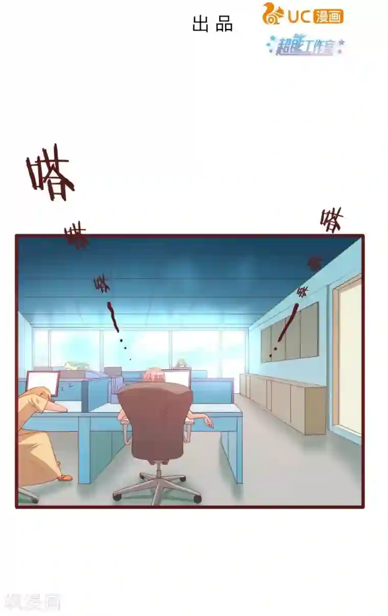 超能工作室第38话