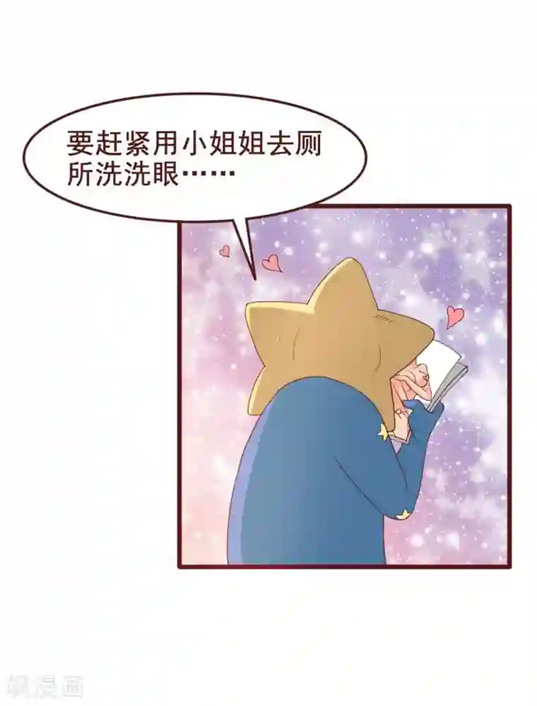 超能工作室第38话