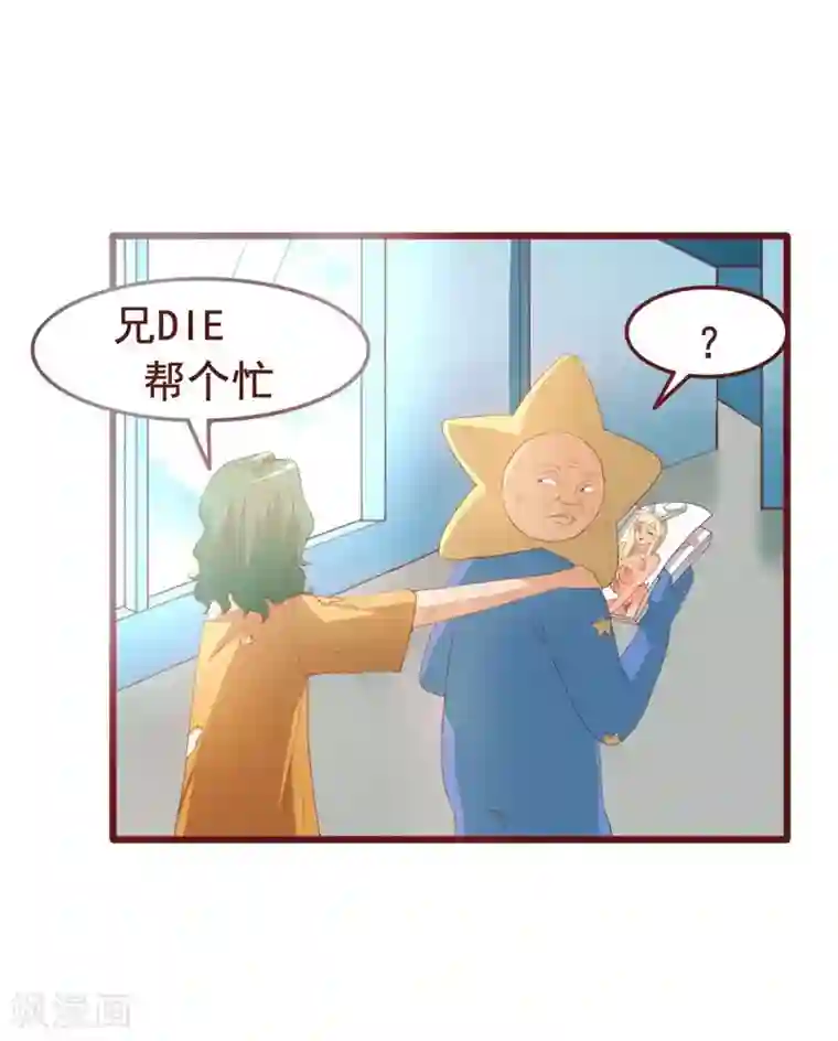 超能工作室第38话