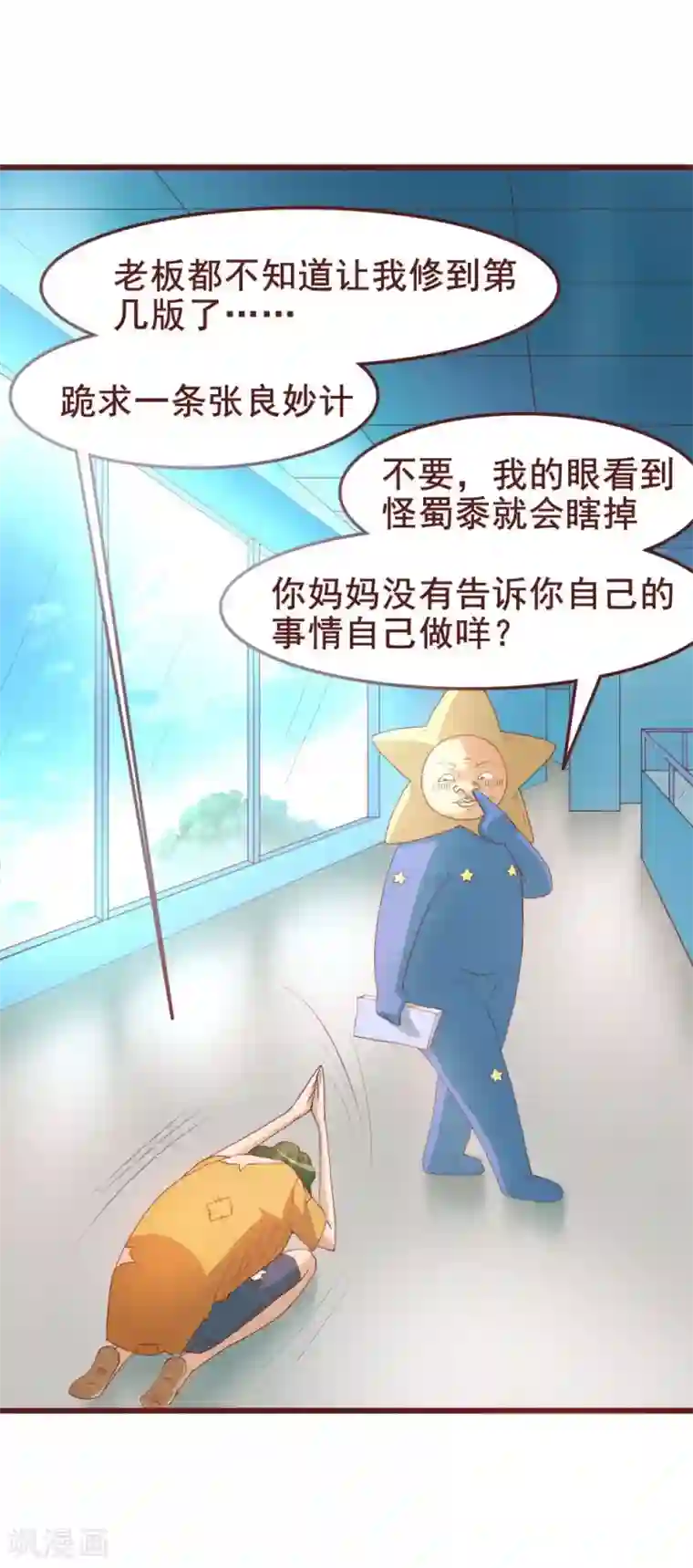 超能工作室第38话