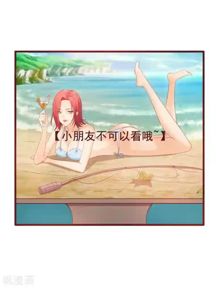 超能工作室第38话