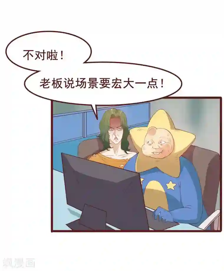 超能工作室第38话