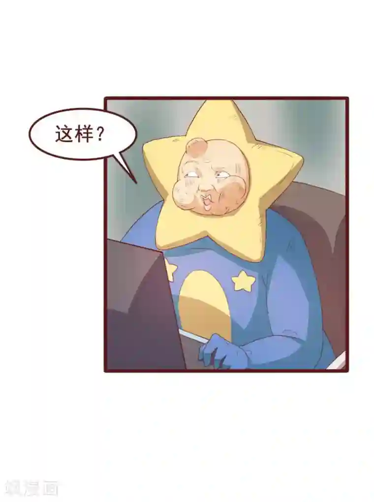 超能工作室第38话