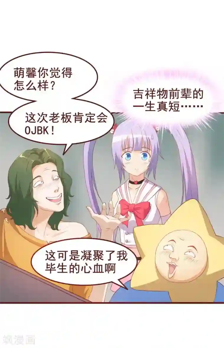 超能工作室第38话