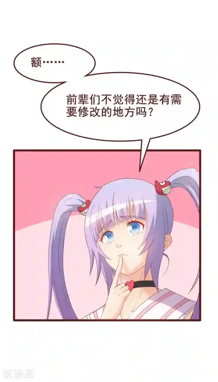 超能工作室第38话