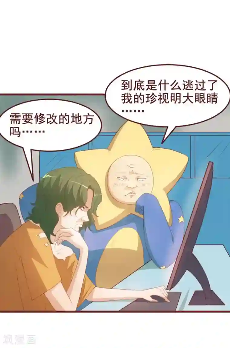 超能工作室第38话