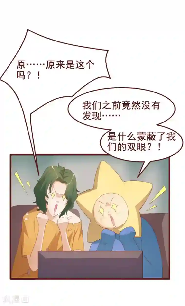 超能工作室第38话