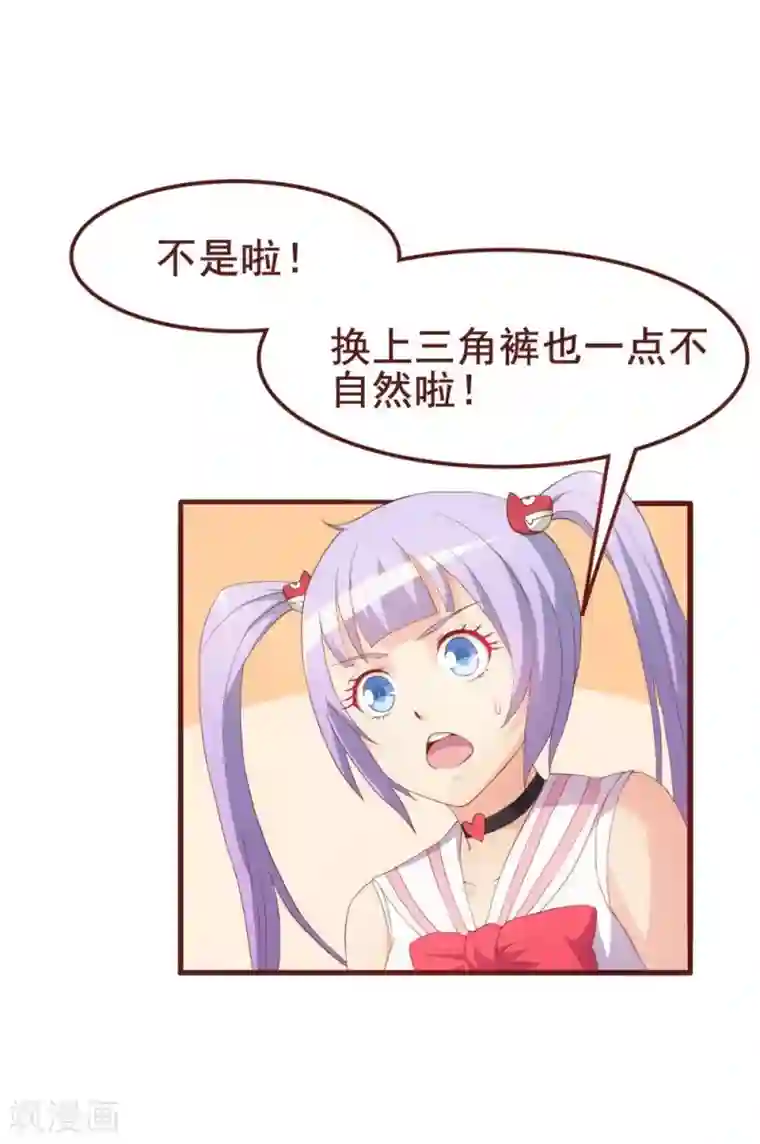 超能工作室第38话