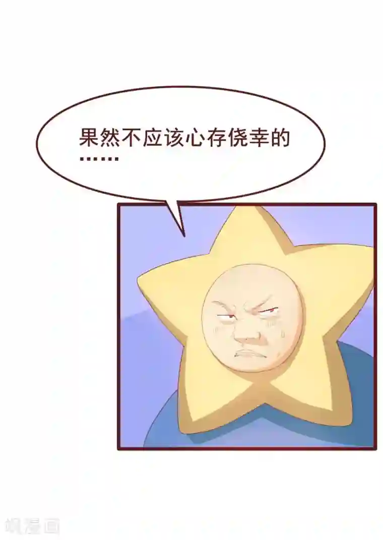 超能工作室第38话