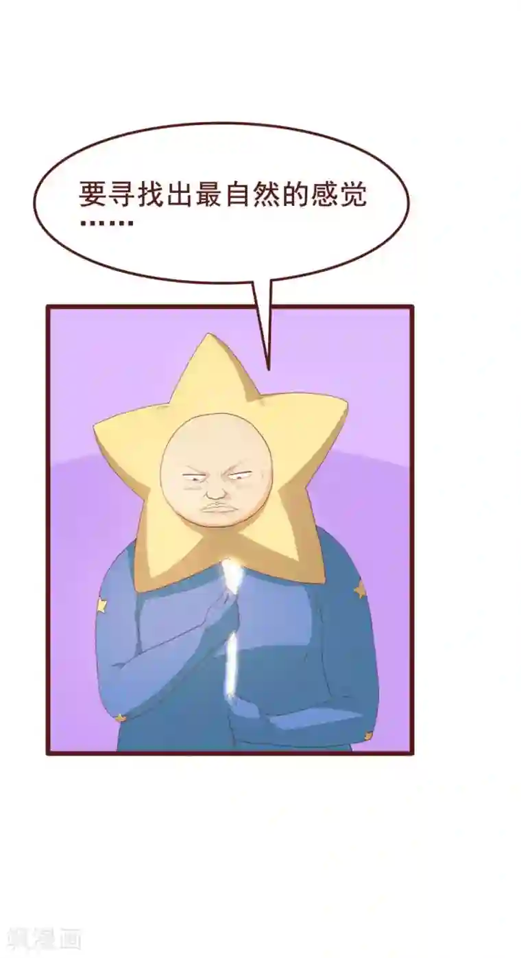 超能工作室第38话