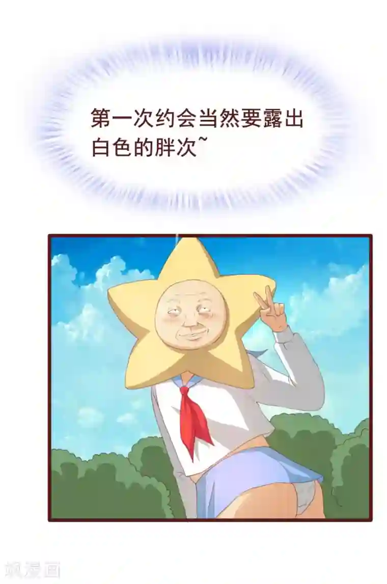 超能工作室第38话