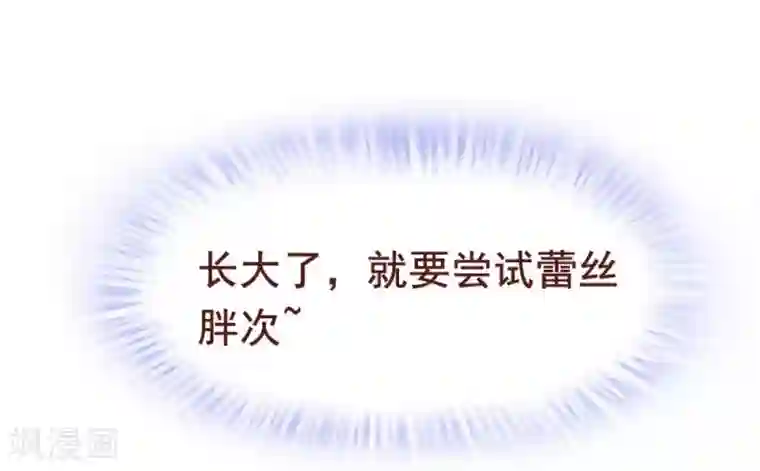 超能工作室第38话