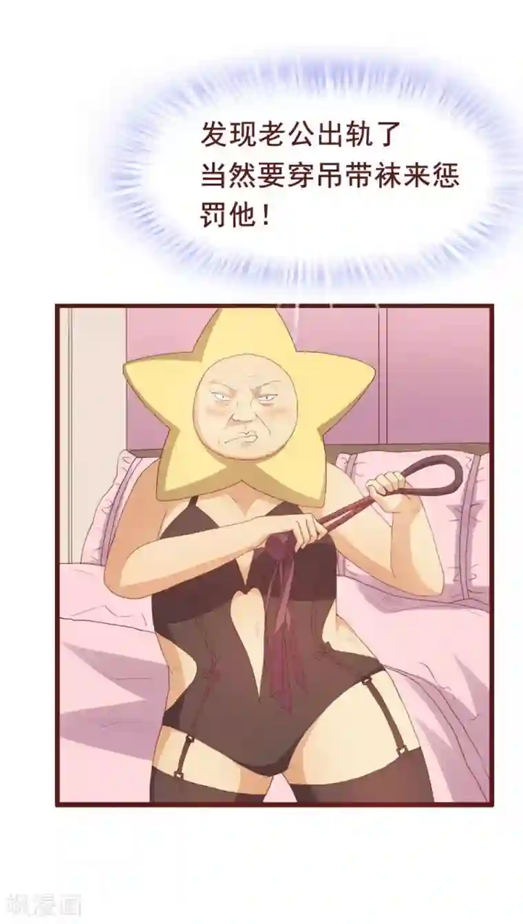 超能工作室第38话