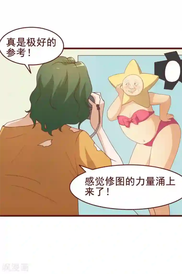 超能工作室第38话