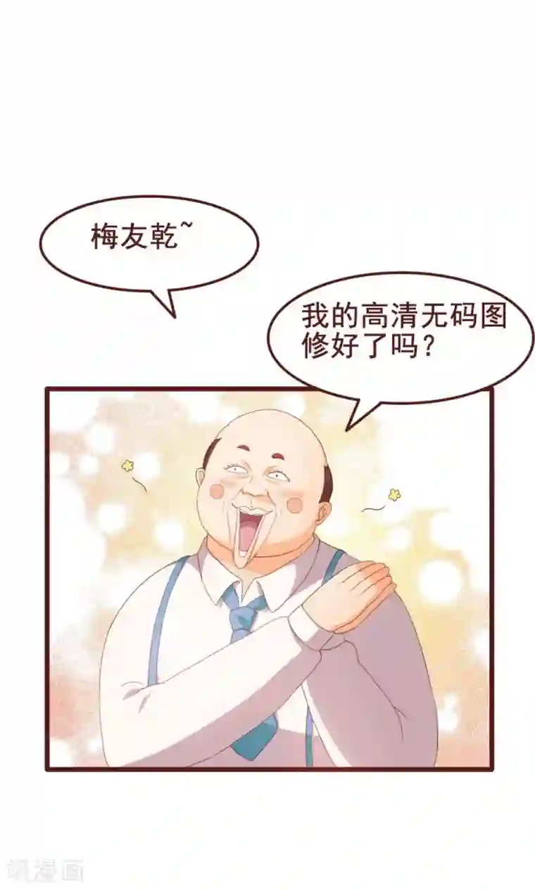 超能工作室第38话