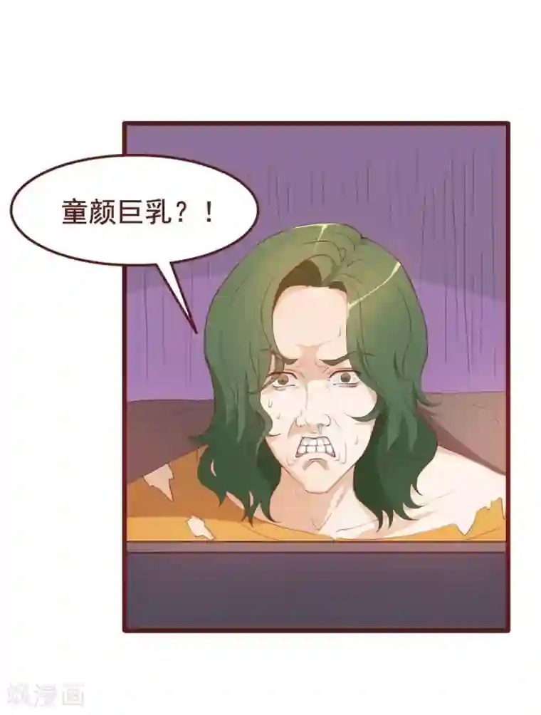 超能工作室第38话