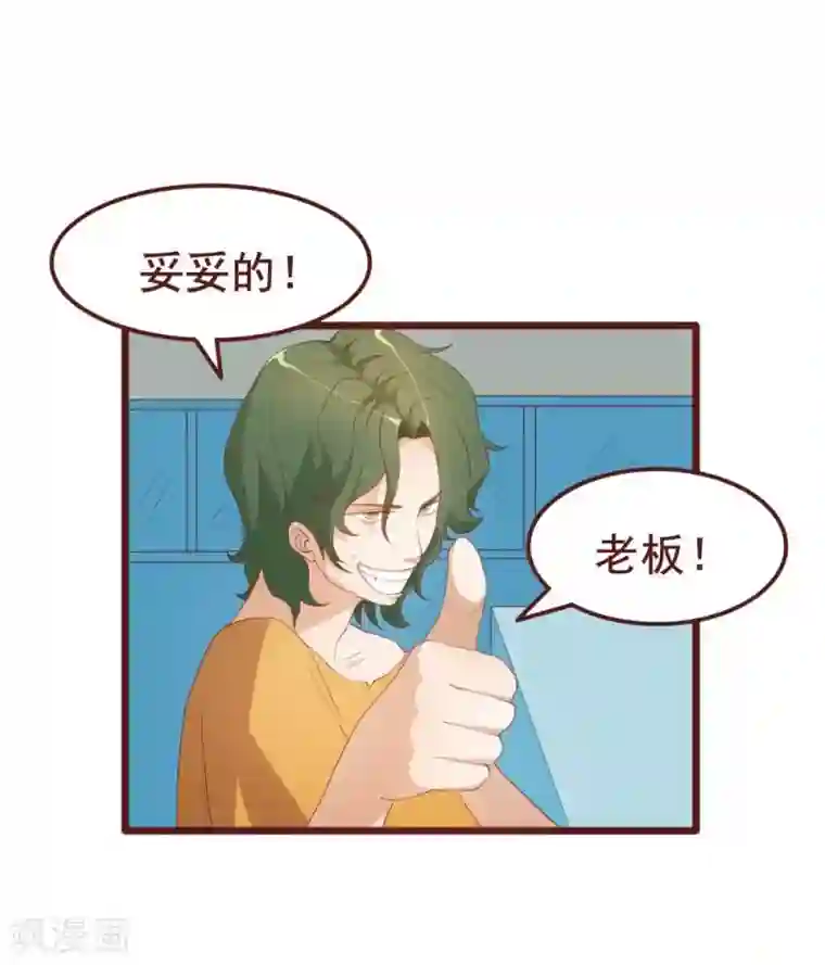 超能工作室第38话