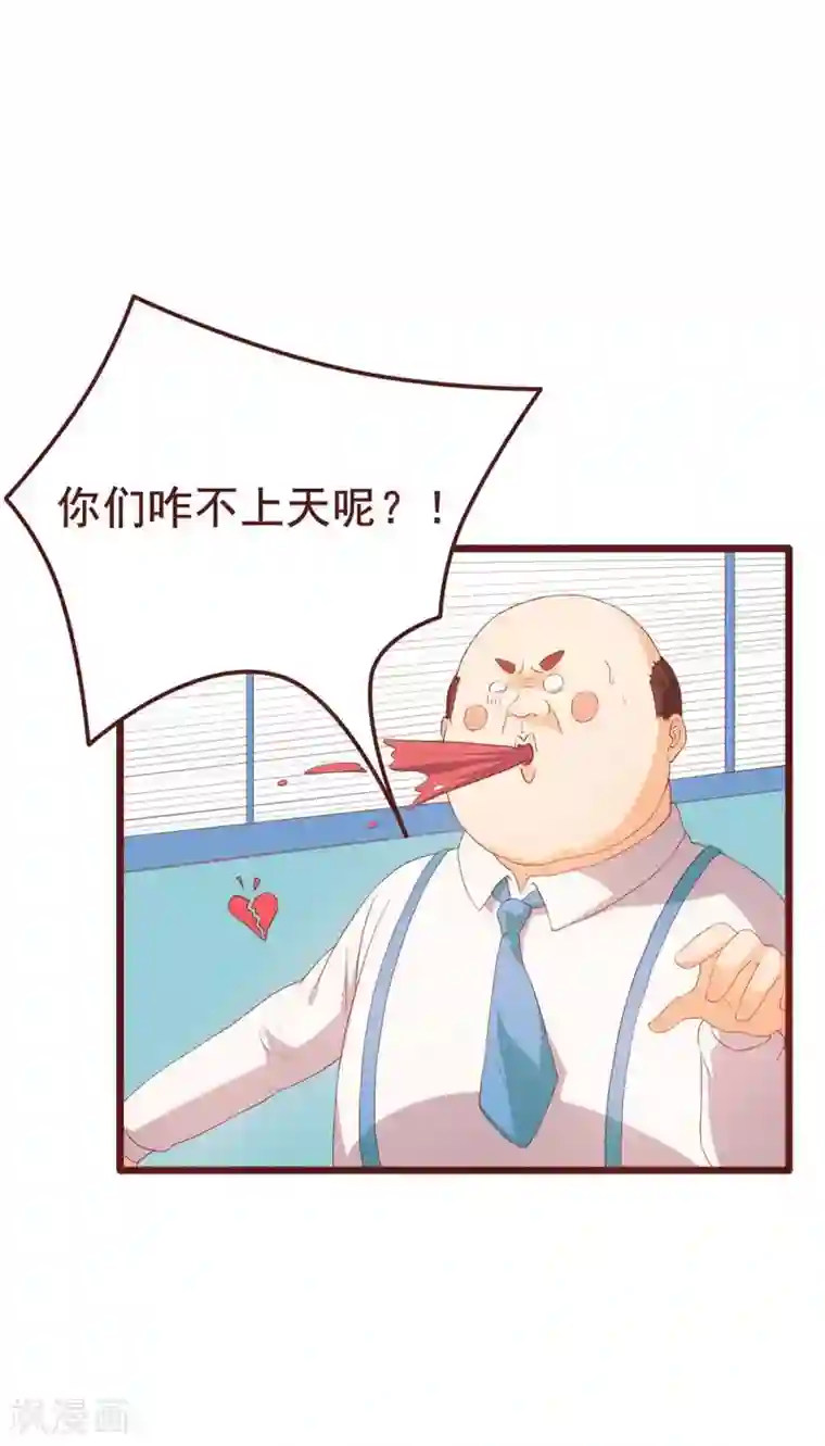 超能工作室第38话