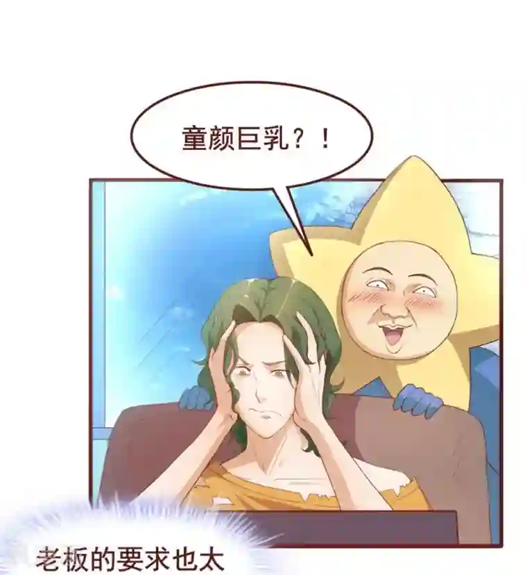 超能工作室第38话