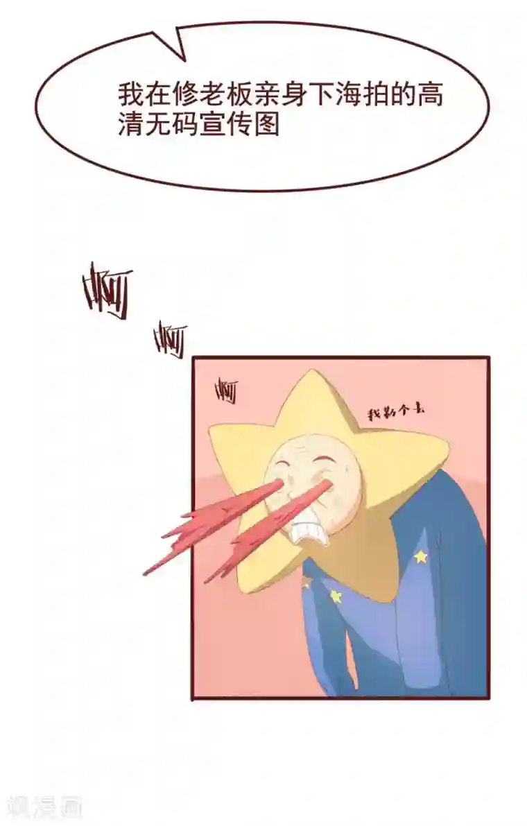 超能工作室第38话