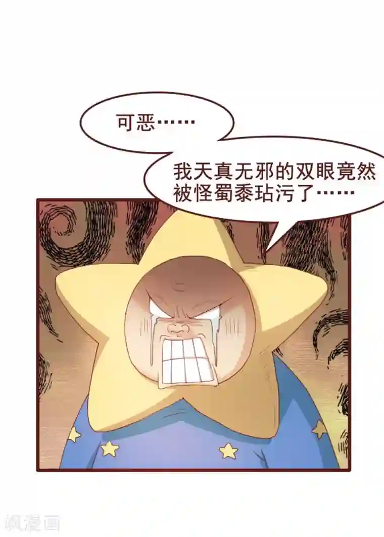 超能工作室第38话